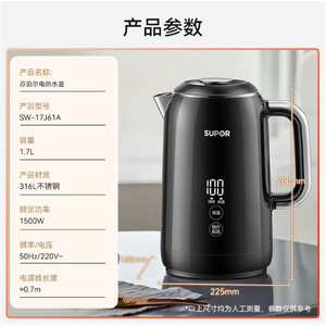 กาต้มน้ำไฟฟ้าซูปอร์ 1.7 ลิตร สแตนเลส ควบคุมอุณหภูมิได้ ให้ความร้อนเงียบ - Product Image 4