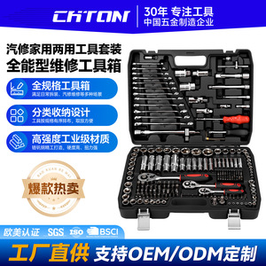 216 Piece Tool Set Chromium Vanadium Steel 1/2 In Socket Kit For Auto Home Mechanical Repair - Product Image 5