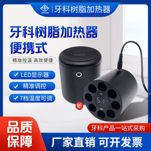 Chauffe-résine dentaire électrique avec réglage de la température, matériau acrylique et métallique, adoucisseur de matériau d'empreinte, chauffe-bouche - Product Image 6