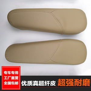 Funda para Reposabrazos de Asiento de Coche CRV, Microfibra Beige, Compatible con Honda 2005-2011, Modificación - Product Image 4
