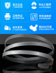 Band <strong>Saw</strong> <strong>Blade</strong> With Longer Life Use - Product Image 5