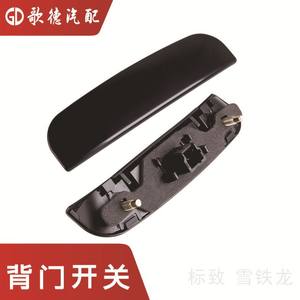 Interruptor de puerta trasera 8726Q8 para Citroen 307 308 New Elysee C2, pieza de repuesto con mango de plástico, color negro - Product Image 4