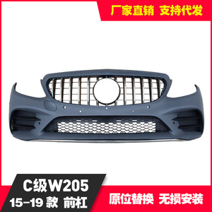 Pare-chocs avant Mercedes-Benz W205 pour Classe C 2015-2019 avec emplacements pour feux antibrouillard, kit de modernisation - Product Image 5