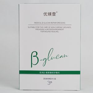 Youmii gluan Trehalose perbaikan masker seprai pelembap anti-peradangan untuk perawatan rumah akselerasi penyembuhan luka semua jenis kulit - Product Image 2