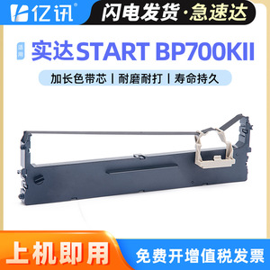 ตลับริบบิ้นเครื่องพิมพ์ BP700KII ที่ใช้ร่วมกันได้ แกนริบบิ้นขนาด 110x300 วัสดุ PET สำหรับเครื่องพิมพ์ดอทเมทริกซ์ - Product Image 5