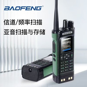 Radio portable numérique DMR Baofeng UV-32 10W avec batterie 2500mAh et écran pour la conduite autonome et l'alpinisme - Product Image 2