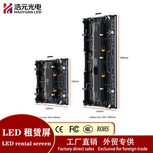 จอแสดงผล LED ให้เช่า HAOYUAN ความละเอียด 1920×1080P สำหรับใช้งานภายในอาคาร ระดับการป้องกันน้ำ IP65 ความสว่างสูง 1500cd พร้อมขาตั้งพื้น - Product Image 5