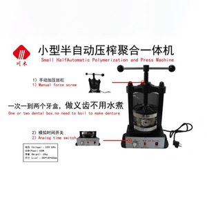 Chuanmu Small Half Automatic Polymerization And Press Machine 220V 600W Dental Denture Making Equipment - Product Image 1