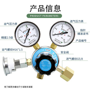 โรงงานเครื่องมือเซี่ยงไฮ้เทียนชวน รุ่น YQY-12 เครื่องปรับแรงดันออกซิเจน 1.5Mpa แบบขั้นตอนเดียว ตัวลดแรงดันแก๊สทองเหลือง - Product Image 1