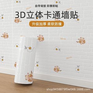 สติกเกอร์ติดผนัง3D การ์ตูน PVC กาวในตัวของตกแต่งบ้านห้องเด็กแบบลอกออกได้นำกลับมาใช้ใหม่ได้ชิ้นเดียว - Product Image 1