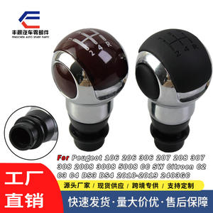 Pommeau de levier de vitesse en cuir, 5 vitesses, pour Peugeot 307 308 408 Citroën C2 - Product Image 3