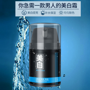 OEM <span class=keywords><strong>crema</strong></span> <span class=keywords><strong>viso</strong></span> olio-controllo sbiancamento <span class=keywords><strong>idratante</strong></span> <span class=keywords><strong>per</strong></span> gli uomini 50g - Product Image 4