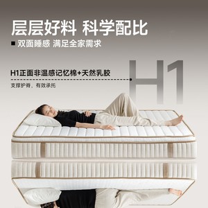 Matelas demi-lit 1,5m 1,8m fermeté moyenne à ressorts ensachés indépendants pour chambre à coucher - Product Image 2