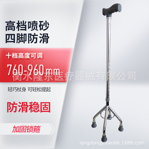 Bastón de Aluminio de Cuatro Patas Longdong Xuhaode, Ligero y Portátil, para Personas Mayores y con Discapacidad, Uso Doméstico - Product Image 3