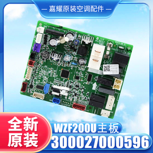WZF200U เมนบอร์ด 300027000596 สำหรับแผงวงจรควบคุมเครื่องปรับอากาศ - Product Image 3