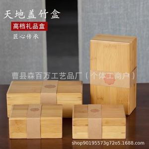 Caja de Té de Bambú Rectangular de 6.5cm, Caja de Almacenamiento Artesanal Hecha a Mano para Regalo - Product Image 1