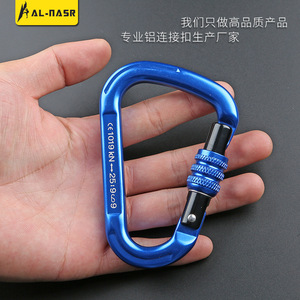 Aluminum Alloy Carabiner Type D 1019 Kn Locking For Climbing Rappelling Yoga Equipment - Product Image 4