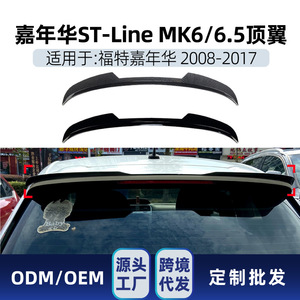 Aileron de coffre arrière Ford Fiesta ST-Line MK6 MK6.5 Noir piano Texture carbone ABS 2008-2017 - Product Image 5