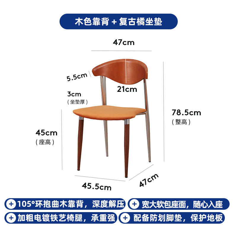 Dossier en bois et coussin d'assise orange rétro