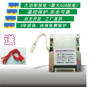 Li-ion 16S 60V 60A สำหรับ3.7V แบตเตอรี่ลิเธียมเทอร์นารี NMC พร้อมการป้องกันอุณหภูมิการปล่อยค่าใช้จ่ายแผงแยกพอร์ต - Product Image 5