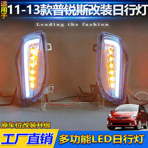 ไฟเดย์ไลท์ LED สำหรับรถยนต์โตโยต้า พรีอุส ปี 2011 2013 ไฟตัดหมอกหน้า 12V ABS PC ปิดผนึกกันน้ำ ไฟ DRL สำหรับกันชน - Product Image 4