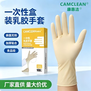 Kang Huijie Disposable Latex Gloves 9-Inch <b>Textured</b> <b>Powder</b>-Free For Food Processing Electronics Lab Use - Product Image 3
