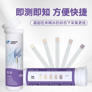 Bandelettes de test de créatinine urinaire Vansful, 25 bandelettes par tube, pour usage domestique et clinique - Product Image 5