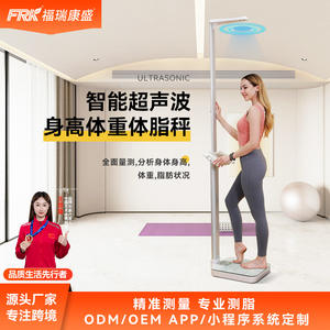 FRK Ultrasonic <b>Body</b> Composition Analyzer Height <b>Scale</b> <b>Smart</b> Student Community Physical Examination Weight Measurement Voice - Product Image 3