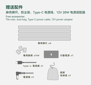 آلة <span class=keywords><strong>Mahjong</strong></span> كهربائية صغيرة محمولة حديثًا قابلة للتجميع بتصميم صديق للأماكن الخارجية - Product Image 2