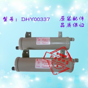 Filtre déshydrateur Trane DHY0337 pour climatisation centrale R11, R113, R123 - Product Image 3