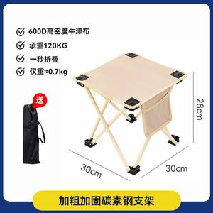 Tabouret carré pliable d'extérieur 30x30x28cm, chaise légère pour le camping, la pêche et les pique-niques avec poche de rangement - Product Image 2