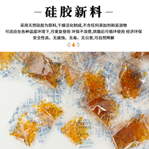 Color Changing Silica Gel Desiccant 35x55mm Reusable For Air Conditioner <b>Dehumidifier</b> Moisture Proof - Product Image 3