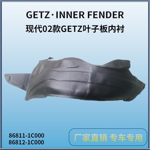 Guardabarros interior delantero de plástico Hyundai 2002-2006 para Getz Tb, pieza de repuesto Hy66061, negro - Product Image 4