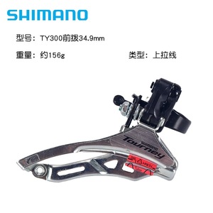   ตีนผีจักรยาน Ty300 8 สปีด ปรับได้ ผลิตจากอลูมิเนียมอัลลอย สำหรับจักรยาน - Product Image 4