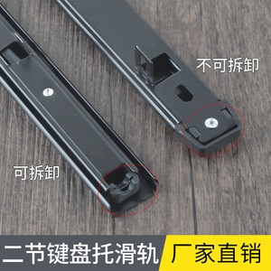 Rail coulissant pour clavier d'ordinateur, guide de tiroir à 2 sections avec languette de traction - Product Image 2