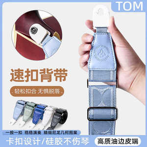 สายสะพายกีตาร์ TOM SP3 สายสะพายกีตาร์ไฟฟ้าอะคูสติกแบบทนทานพร้อมหัวเข็มขัดปลดเร็ว มีให้เลือกห้าสี - Product Image 2