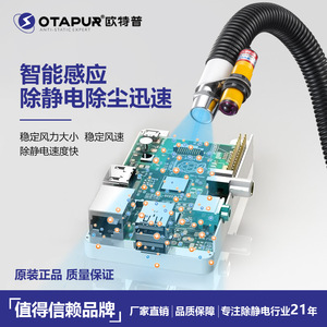 โอตาปูร์ โอที 6080 เอเอฟปืนกำจัดไฟฟ้าสถิต 220V 20W สำหรับใช้ในอุตสาหกรรม - Product Image 4