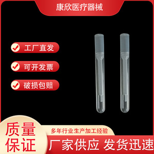 Tubo de Muestreo de Orina Kangxin de 10 ml con Pipeta de Plástico, Empaque Esterilizado Individualmente, Tubo de Ensayo de Grado Médico - Product Image 3