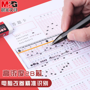 ไส้ดินสอกด M&G เบอร์ 2B ขนาด 0.7 มม. ความหนาแน่นสูง สำหรับใช้สอบ - Product Image 2
