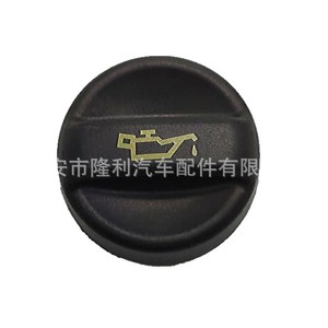 Tapa de aceite 9670015080 para autos Ford, Mazda, Suzuki, Peugeot, tapa de llenado de aceite de motor - Product Image 5