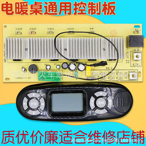 Table de chauffage électrique avec panneau de commande numérique et écran LCD, thermostat de bureau réglable, pièce de rechange universelle - Product Image 5