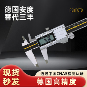 Asimeto Digital Caliper 0-150mm IP67 Waterproof Metal <b>Precision</b> Measurement Tool - Product Image 2