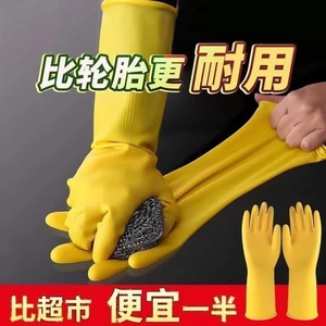 Yellow Rubber Latex Gloves 40 Cm Waterproof Non Slip For Dishwashing Household Use - Product Image 5