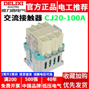 Contactor de CA de Tipo Industrial Delixi CJ20-100A 220V 380V 36V Monofásico Trifásico de Uso General para 110V 220V 380V 48V Principal - Product Image 5