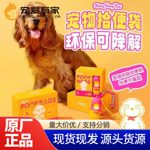 Bolsas para excremento Wanchong, paquete de 105 unidades, bolsas biodegradables para desechos de mascotas, para pasear perros - Product Image 2