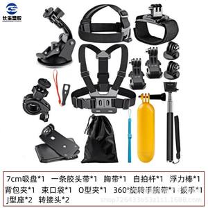 Kit de Accesorios 14 en 1 para Cámara de Acción GoPro, Incluye Palo Selfie de Nailon para DJI YiXiao SJM, Fotografía al Aire Libre, Nailon y Plástico - Product Image 2