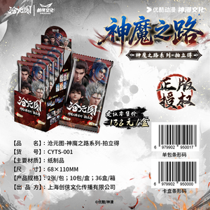 <span class=keywords><strong>36</strong></span> Boîtes en Gros – Cartes de Collection Série Creative The Demon <span class=keywords><strong>Hunter</strong></span>: Path of Gods and Demons – Boîte Mystère - Product Image 5