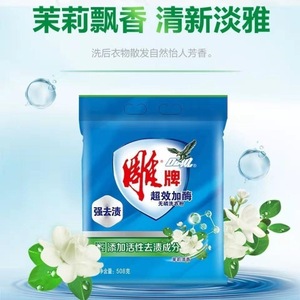 ผงซักฟอกเดียโอไป 508 กรัม ซูเปอร์เอนไซม์ กลิ่นมะลิ สำหรับทุกชนิดเสื้อผ้า - Product Image 2