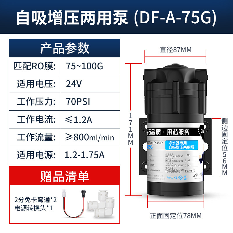 บูสต์และระบบดูดน้ำอัตโนมัติแบบสองฟังก์ชัน [75G]