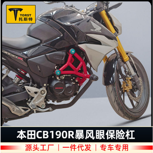 Barras Anticaída para Motocicleta/Portaequipajes Trasero/Leva de Cambio/Protector de Motor/Barra de Agarre Modificada Anticaída para Honda CB190R 190SS - Product Image 5